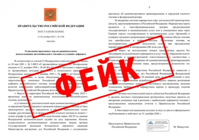 Среди орловцев распространяется новость о дефиците топлива