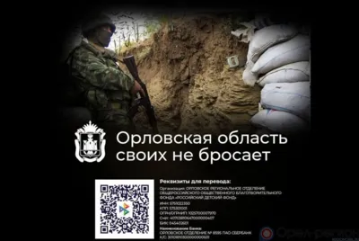 С 15 апреля по 9 мая Орловщина отправила около 40 тонн гуманитарного груза бойцам СВО