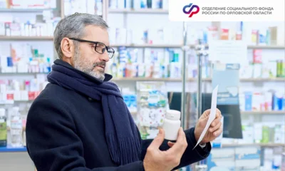 Около 180 тысяч орловцев определят форму выдачи набора социальных услуг