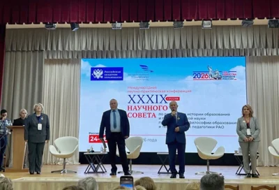 Фото 1. Научный центр РАО на базе ОГУ на 3 дня стал центром обсуждения ключевых вопросов развития высшей школы