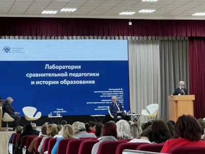 Фото 6. Научный центр РАО на базе ОГУ на 3 дня стал центром обсуждения ключевых вопросов развития высшей школы