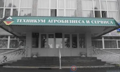 В Орловской области будут судить бывшего руководителя филиала техникума агробизнеса и сервиса