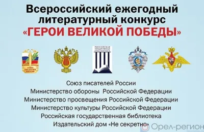 Виктор и Сергей Paccохины отмечены руководством всероссийского конкурса «Герои Великой Победы-2024»