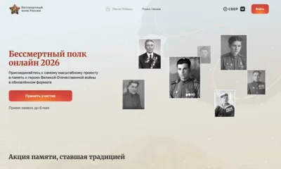 Орловцы могут принять участие в онлайн-шествии Бессмертного полка