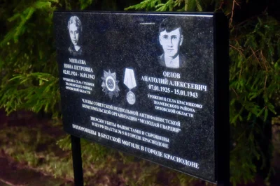 Фото 2. В Знаменском районе открыли мемориальную доску в память об отважных комсомольцах