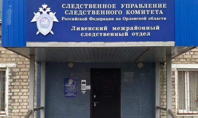 В Ливнах сотруднику ФСБ пытались дать взятку в миллион рублей