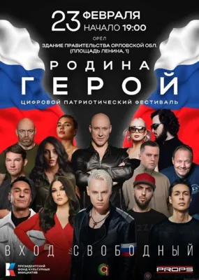 В Орле можно будет насладиться песнями звёзд российской эстрады