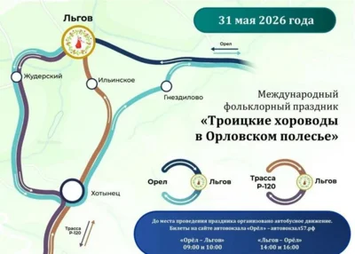 Орловцы смогут доехать до «Троицких хороводов» на автобусе