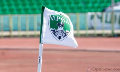 «Орёл-М» потерпел разгромное поражение на выезде в Брянске