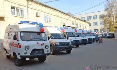 Орловская область получила 17 автомобилей скорой медицинской помощи