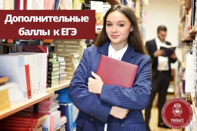 7 баллов к сумме ЕГЭ: подведены итоги открытого конкурса научных работ