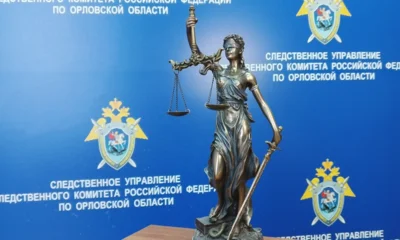 В Орловской области возбудили уголовное дело по факту невыплаты зарплаты