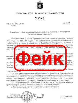 Среди орловцев распространяется фейк о дефиците топлива