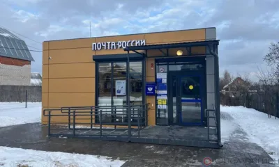 На Орловщине появятся быстровозводимые почтовые отделения