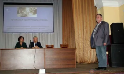 В Орле состоялась лекция по теме государственной и национальной самоидентификации