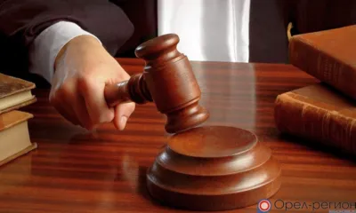 Областной суд рассмотрел дело орловца, до смерти забившего свою приятельницу