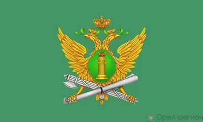 Орловские приставы проведут горячую линию по вопросам противодействия коррупции