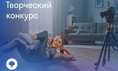 Страховая компания «СОГАЗ-Мед» объявляет творческий конкурс