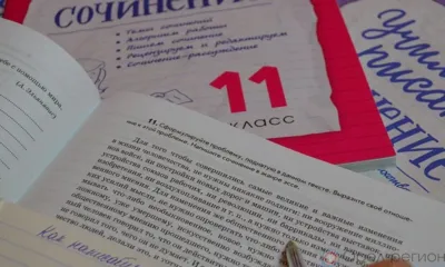 Объявлены даты проведения итогового сочинения