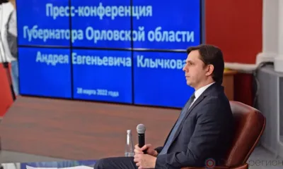 Андрей Клычков подвёл итоги пресс-конференции и поблагодарил орловские СМИ