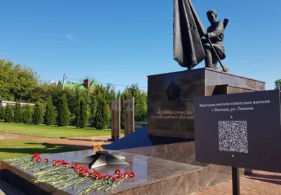 На мемориалах в Болховском районе появились таблички с QR-кодами