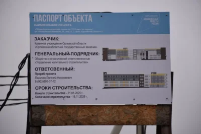 Фото 1. Орловские депутаты посетили стройплощадки будущих школ