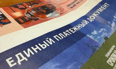 Мошенники предлагают орловцам скидку 15 % на коммунальные услуги