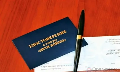 С 8 апреля в Орловской области начнётся выдача удостоверений «Детям войны»