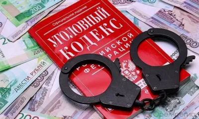 Несовершеннолетнего орловца обвиняют в вымогательстве