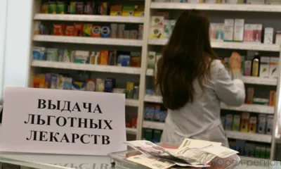 Орловцы через бот-помощник в Telegram могут задать вопрос по льготным лекарствам