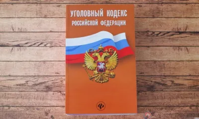 Орловец подозревается в незаконном хранении героина