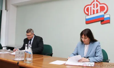 В Орле детский омбудсмен и ПФР заключили соглашение о сотрудничестве