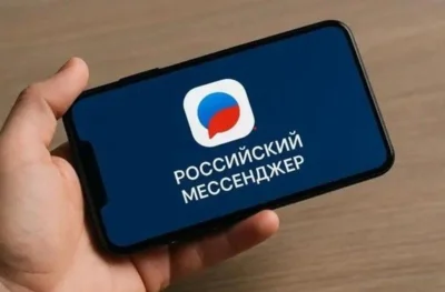 В сентябре мессенджер МАХ начнут внедрять в работу орловских МФЦ