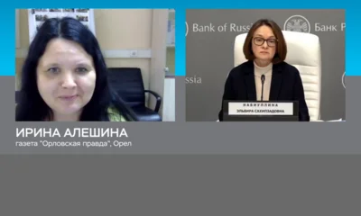 Эльвира Набиуллина ответила на вопрос журналиста «Орловской правды»