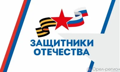 Орловские приставы окажут бесплатную юридическую помощь участникам СВО и членам их семей