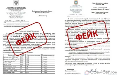 После атаки болховского завода орловцев запугивают фейковыми письмами