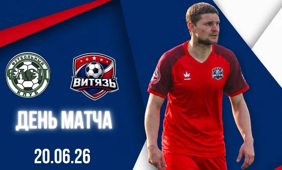 Ливенский «Витязь» попытается вернуть лидерство в первенстве СФФ «Центр» по футболу