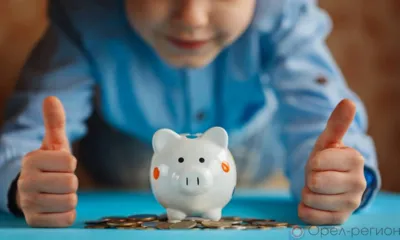 В Орловской области началась Неделя финансовой грамотности