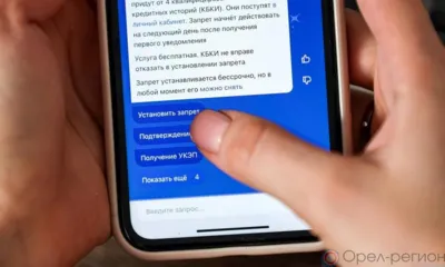 Мошенники научились обманывать орловцев, установивших самозапрет на кредиты