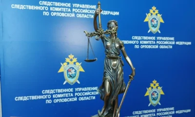 Орловцу вынесли приговор за стрельбу возле кафе