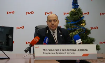 Орловско-Курский регион МЖД продолжает устойчивое развитие