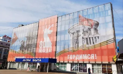 На фасаде Дома быта в Орле обновили баннер
