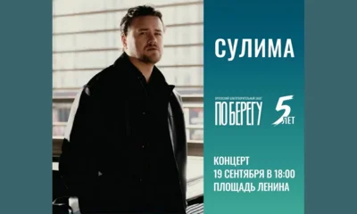 В Орле финалист шоу «Голос» выступит для участников забега «ПоБерегу»