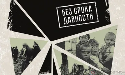 В Орле открылась уникальная выставка «Без срока давности»