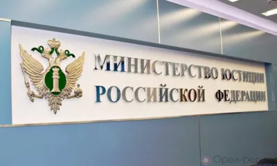 Орловское управление Минюста открыло горячую линию для беженцев из ЛНР и ДНР