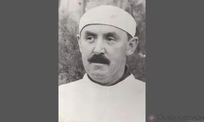 20 февраля исполняется 120 лет со дня рождения выдающегося орловского врача Владимира Турбина