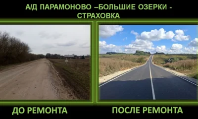 На Орловщине завершён ремонт ещё одной автодороги