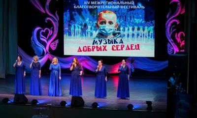 В Орле снова зазвучала «Музыка добрых сердец»