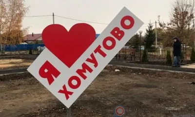 Администрацию посёлка Хомутово через суд обязали отремонтировать дороги