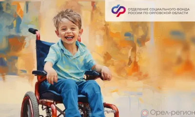 73 орловских ребёнка с ограниченными возможностями получили средства реабилитации